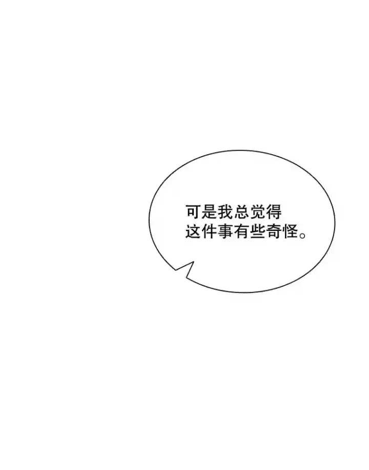 漫画《SSS级隐藏大佬》37.援助院长第142张图