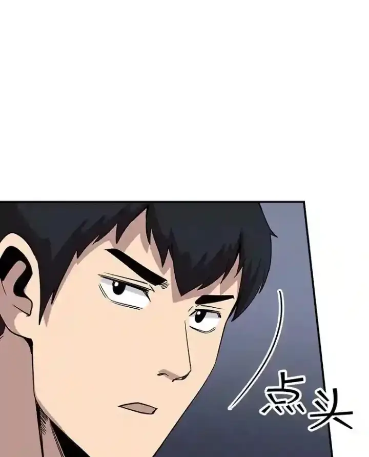漫画《SSS级隐藏大佬》37.援助院长第145张图