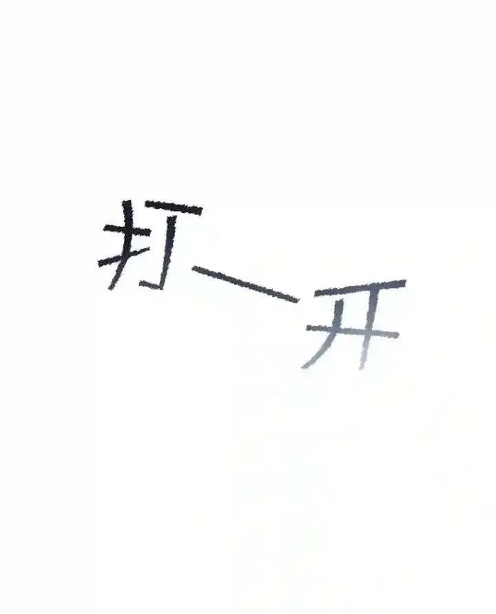 漫画《SSS级隐藏大佬》37.援助院长第147张图