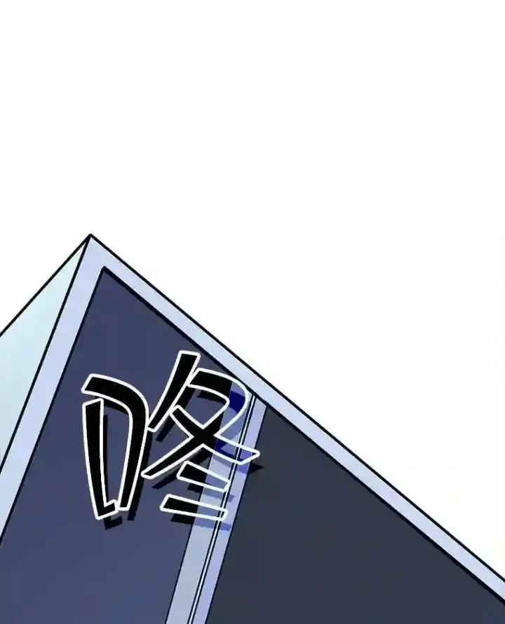 漫画《SSS级隐藏大佬》37.援助院长第148张图