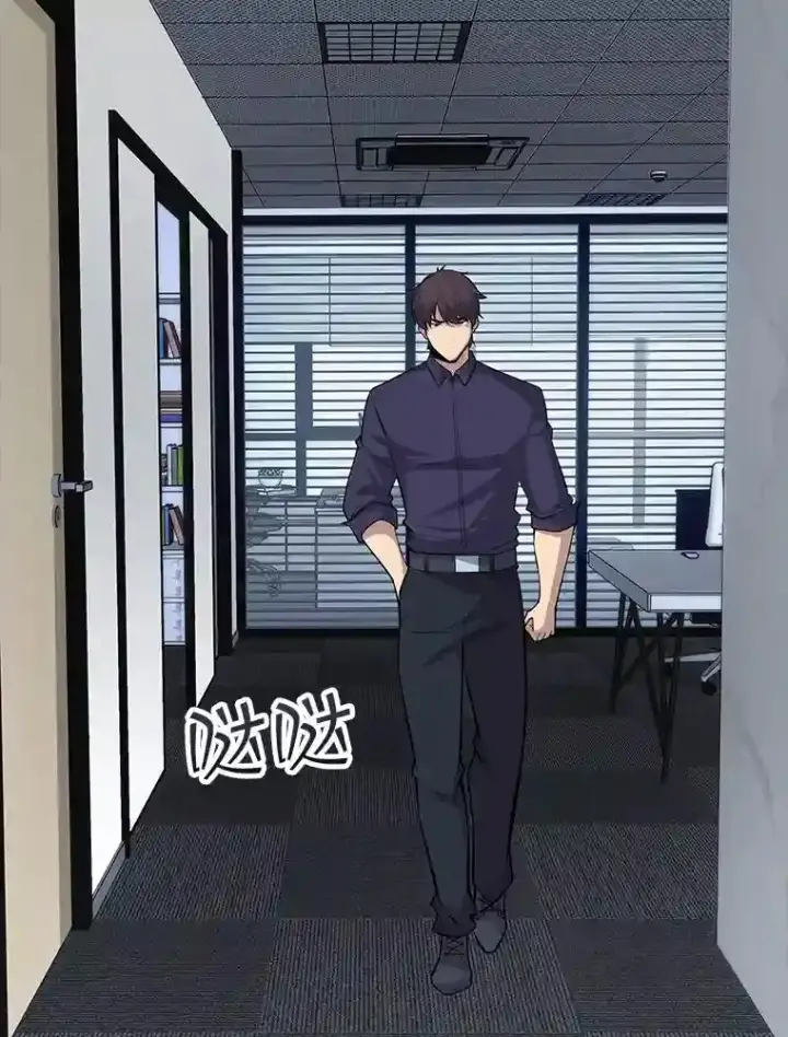 漫画《SSS级隐藏大佬》37.援助院长第15张图