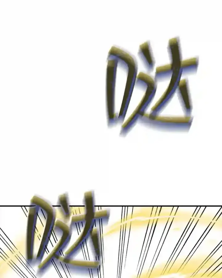 漫画《SSS级隐藏大佬》37.援助院长第151张图