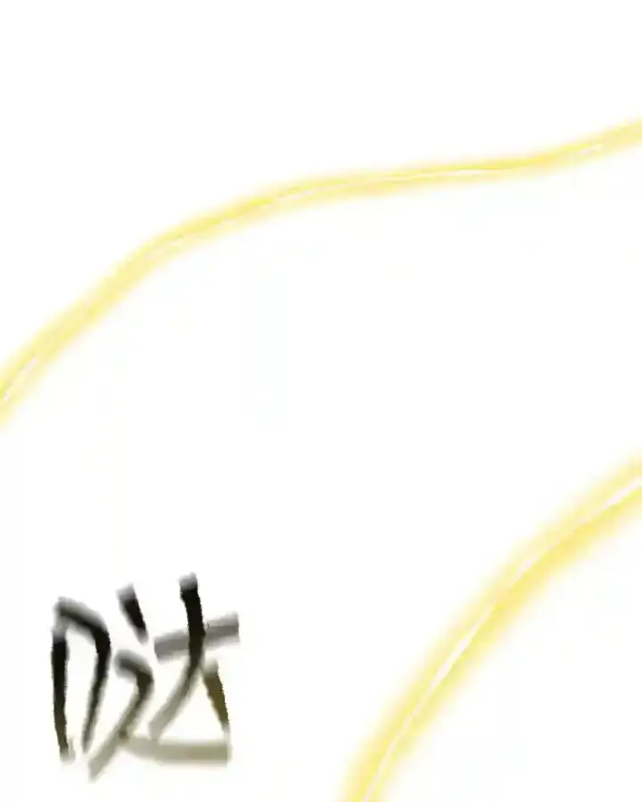 漫画《SSS级隐藏大佬》37.援助院长第154张图
