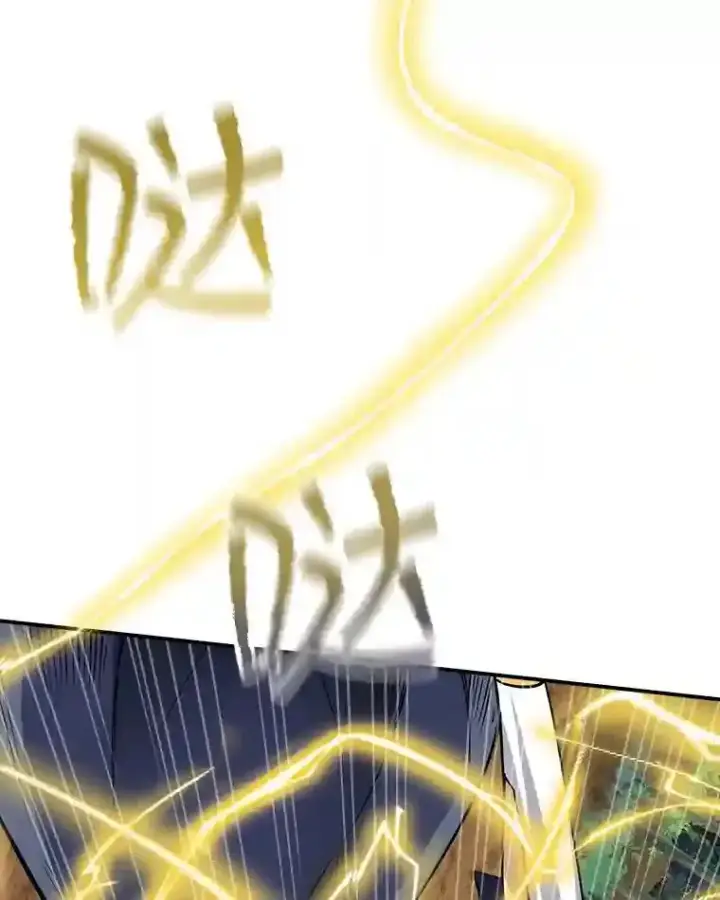 漫画《SSS级隐藏大佬》37.援助院长第155张图