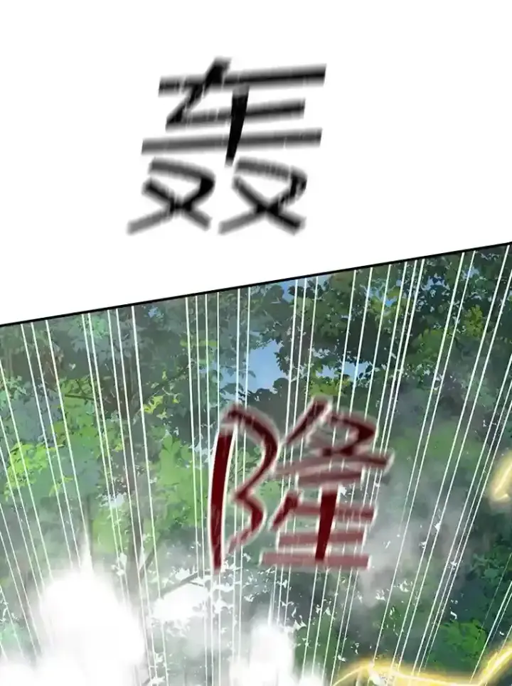 漫画《SSS级隐藏大佬》37.援助院长第160张图