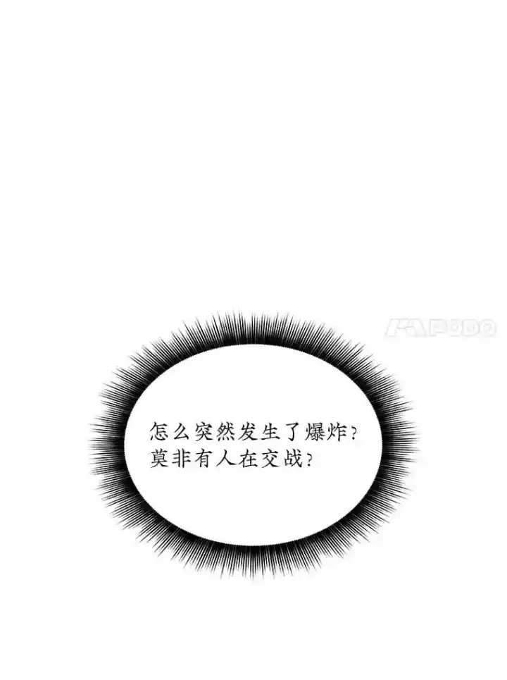 漫画《SSS级隐藏大佬》37.援助院长第165张图
