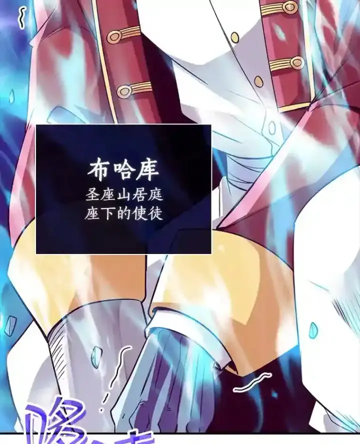 漫画《SSS级隐藏大佬》37.援助院长第172张图