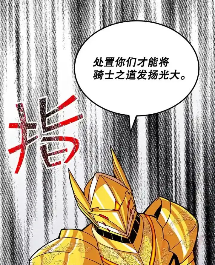 漫画《SSS级隐藏大佬》37.援助院长第174张图