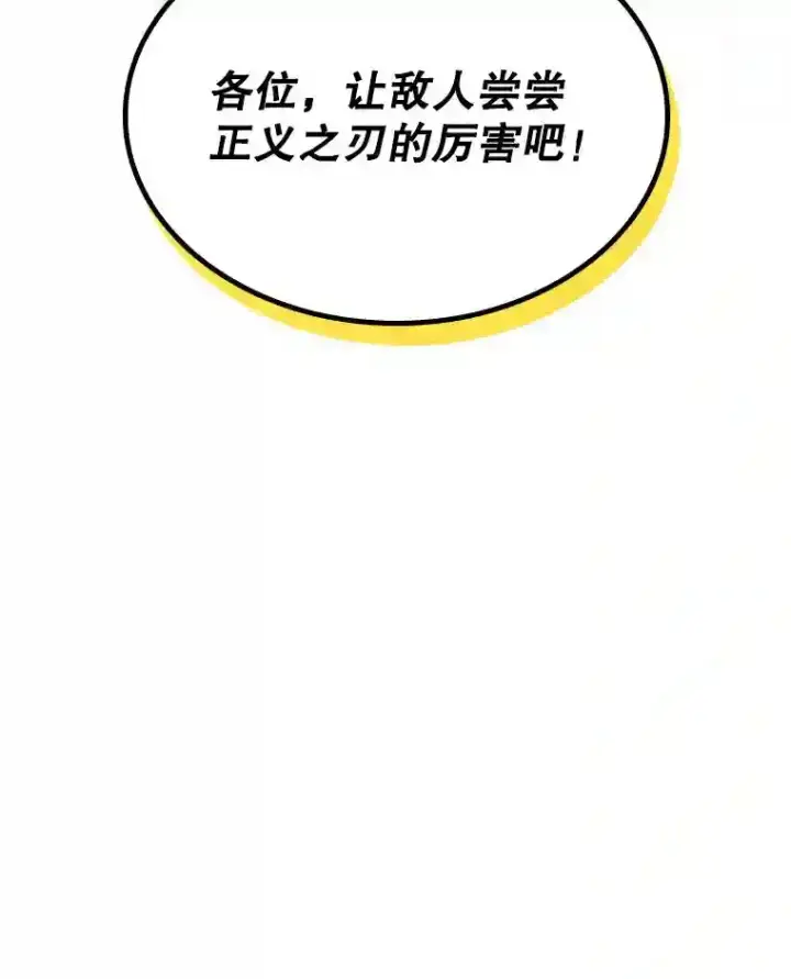 漫画《SSS级隐藏大佬》37.援助院长第177张图