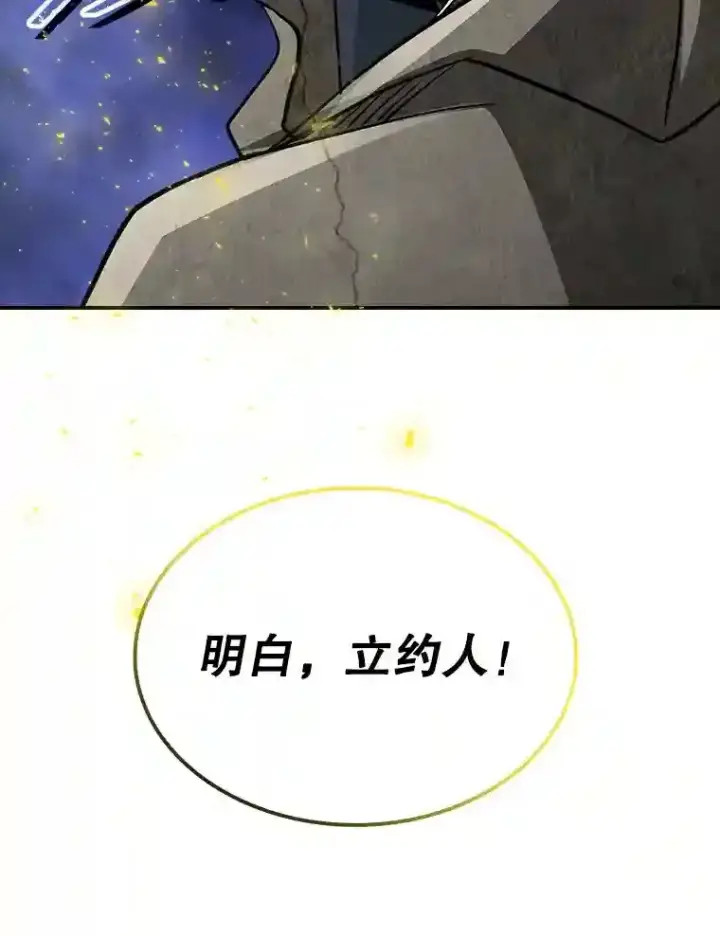 漫画《SSS级隐藏大佬》37.援助院长第182张图