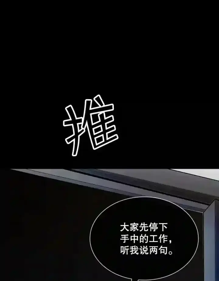 漫画《SSS级隐藏大佬》37.援助院长第3张图