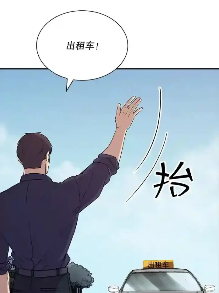漫画《SSS级隐藏大佬》37.援助院长第32张图