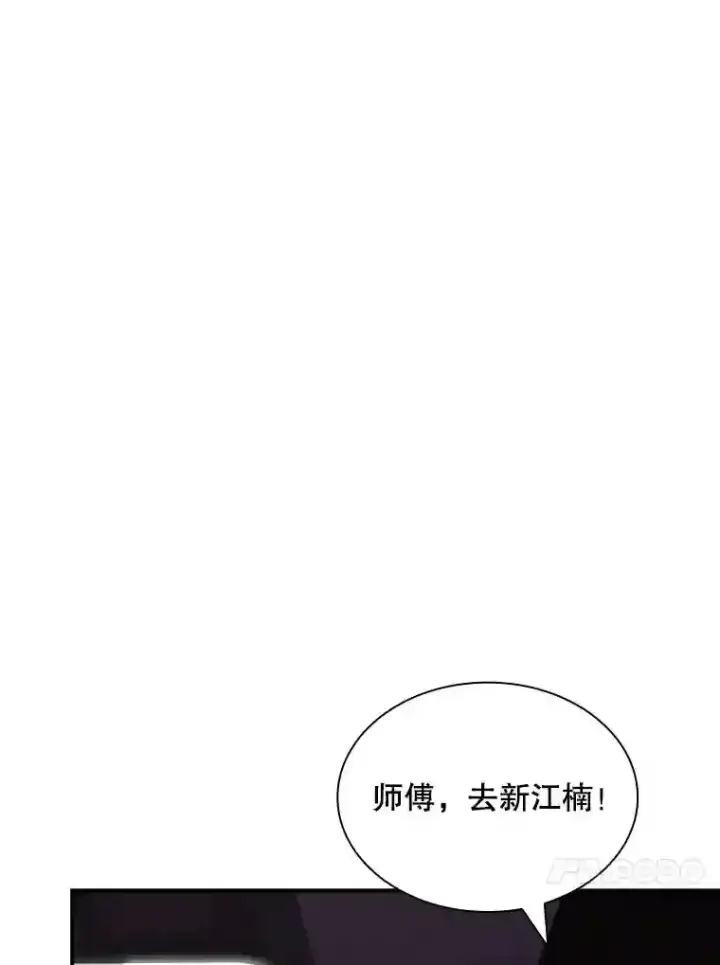 漫画《SSS级隐藏大佬》37.援助院长第34张图