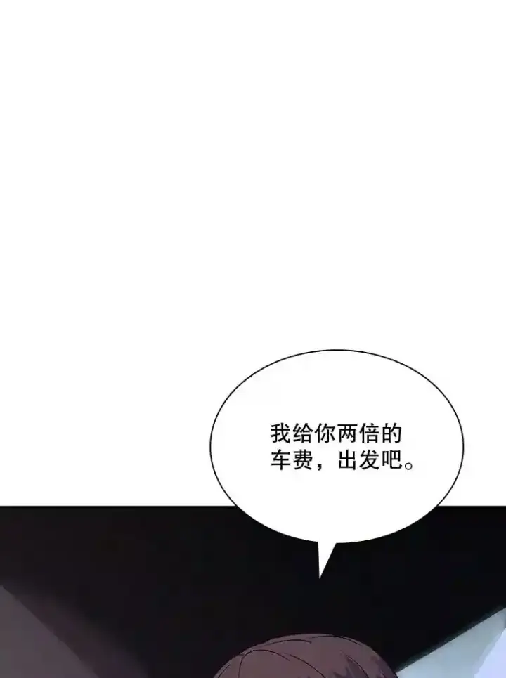 漫画《SSS级隐藏大佬》37.援助院长第36张图