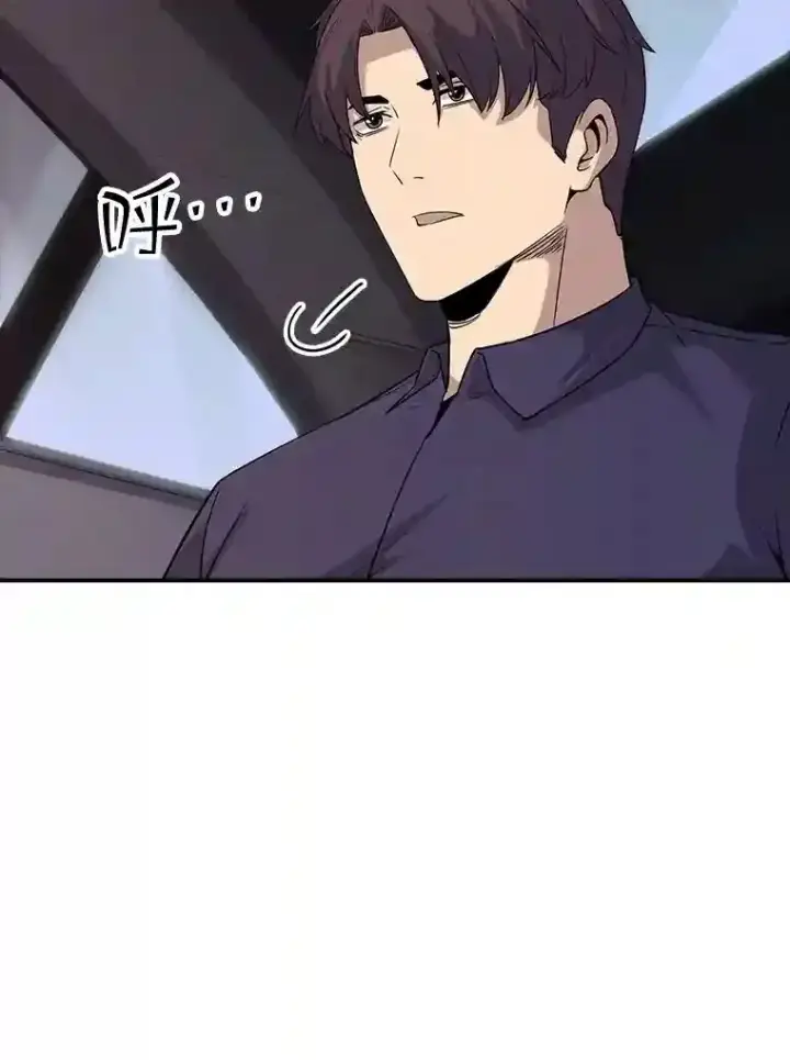 漫画《SSS级隐藏大佬》37.援助院长第37张图