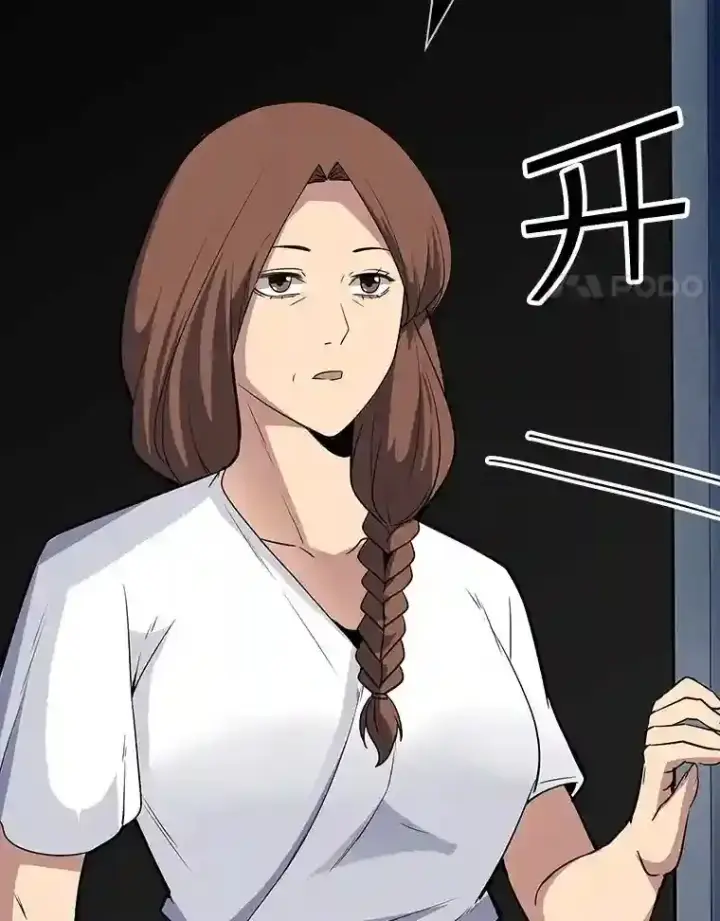 漫画《SSS级隐藏大佬》37.援助院长第4张图