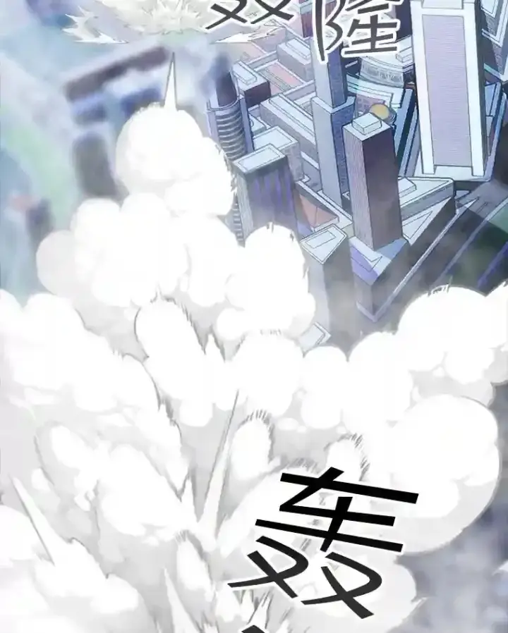 漫画《SSS级隐藏大佬》37.援助院长第45张图