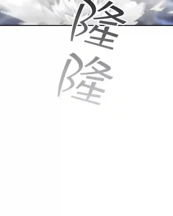 漫画《SSS级隐藏大佬》37.援助院长第46张图