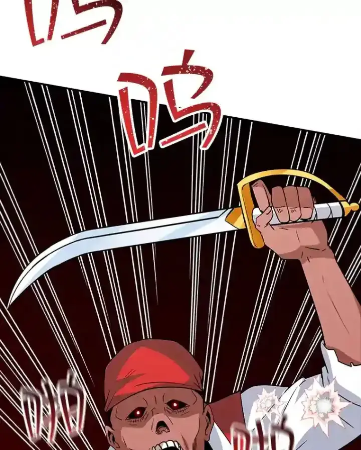漫画《SSS级隐藏大佬》37.援助院长第48张图