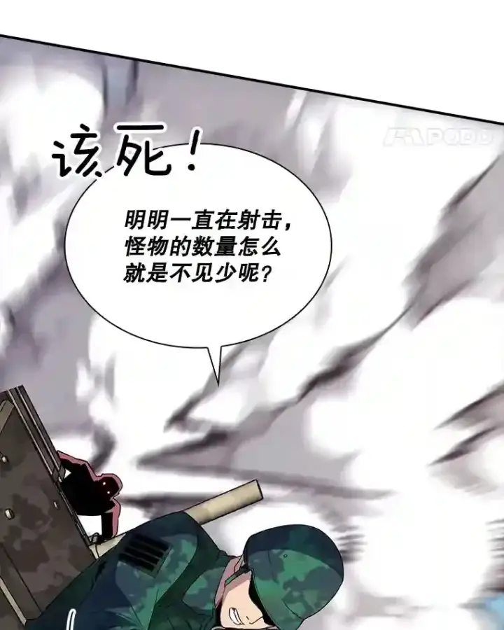 漫画《SSS级隐藏大佬》37.援助院长第50张图