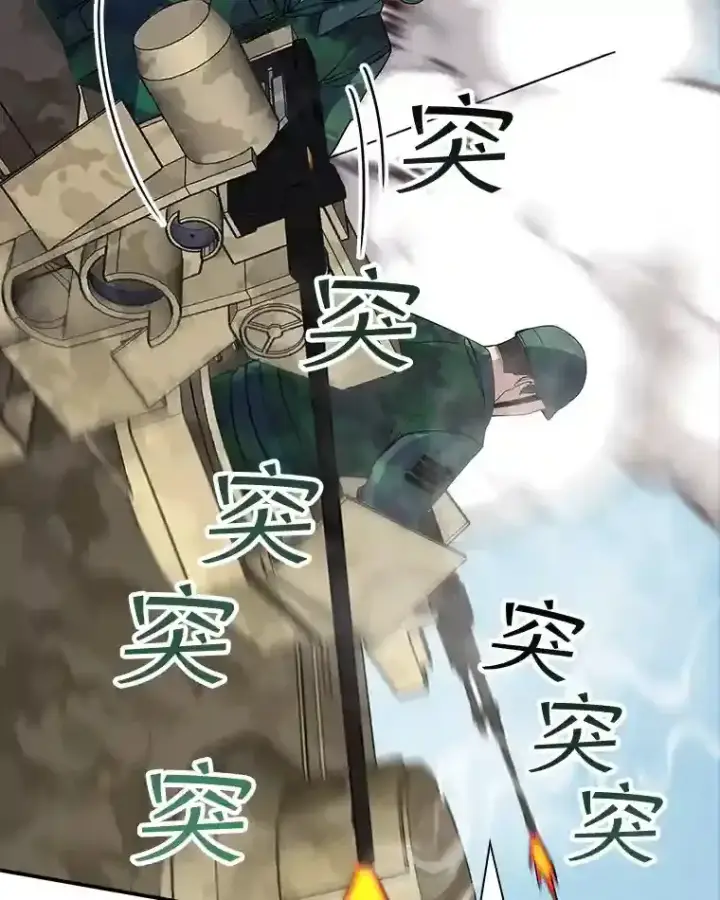 漫画《SSS级隐藏大佬》37.援助院长第51张图