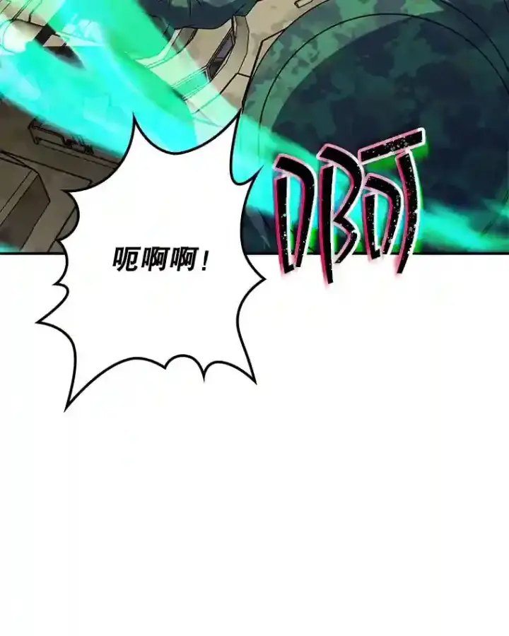 漫画《SSS级隐藏大佬》37.援助院长第55张图