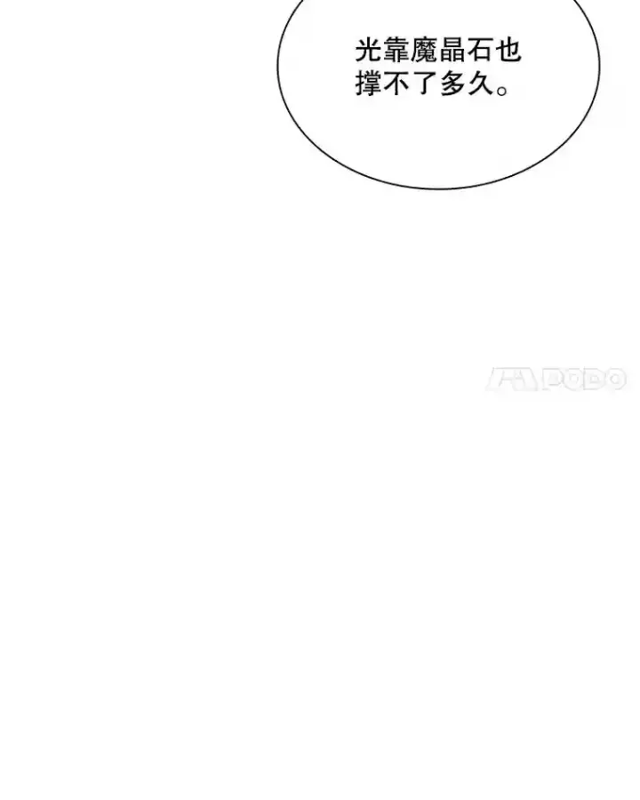 漫画《SSS级隐藏大佬》37.援助院长第59张图