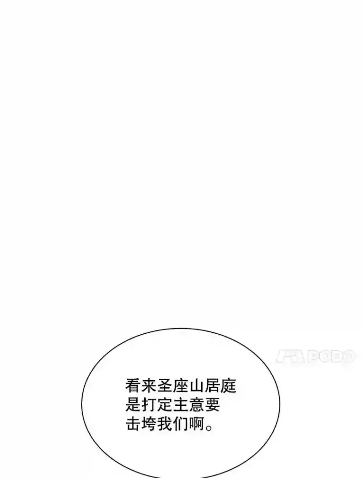 漫画《SSS级隐藏大佬》37.援助院长第62张图