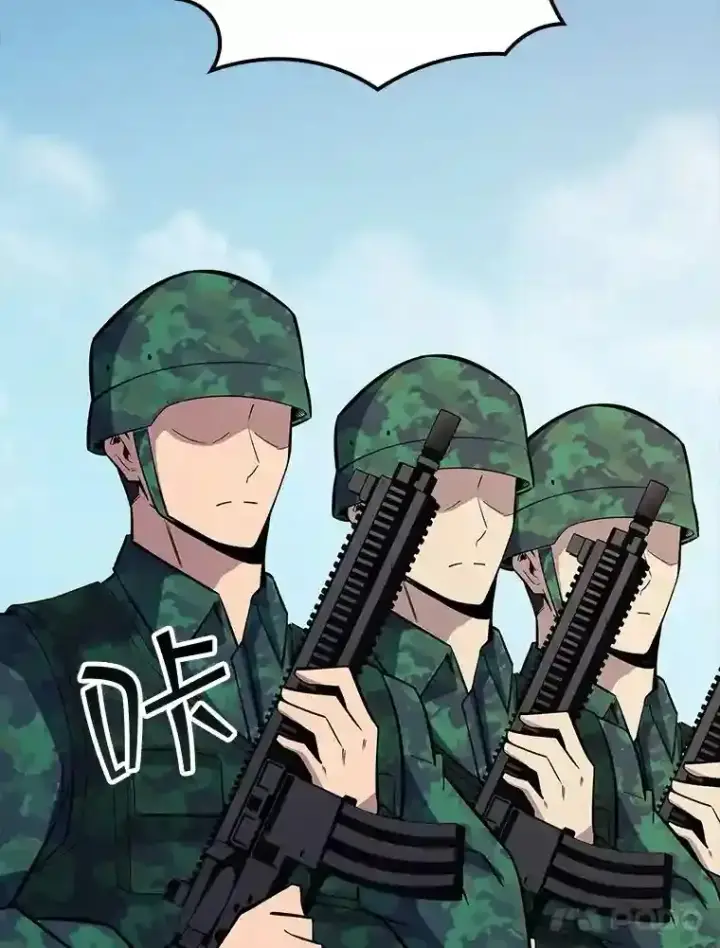 漫画《SSS级隐藏大佬》37.援助院长第65张图