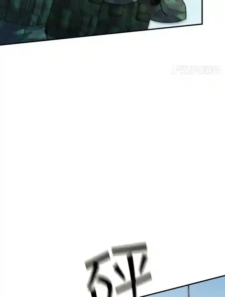漫画《SSS级隐藏大佬》37.援助院长第68张图
