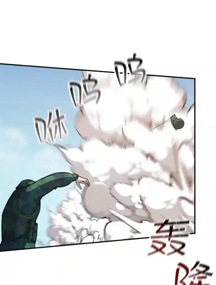 漫画《SSS级隐藏大佬》37.援助院长第70张图