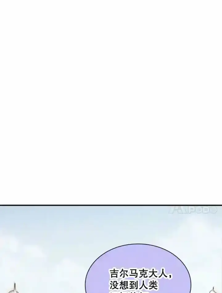 漫画《SSS级隐藏大佬》37.援助院长第73张图