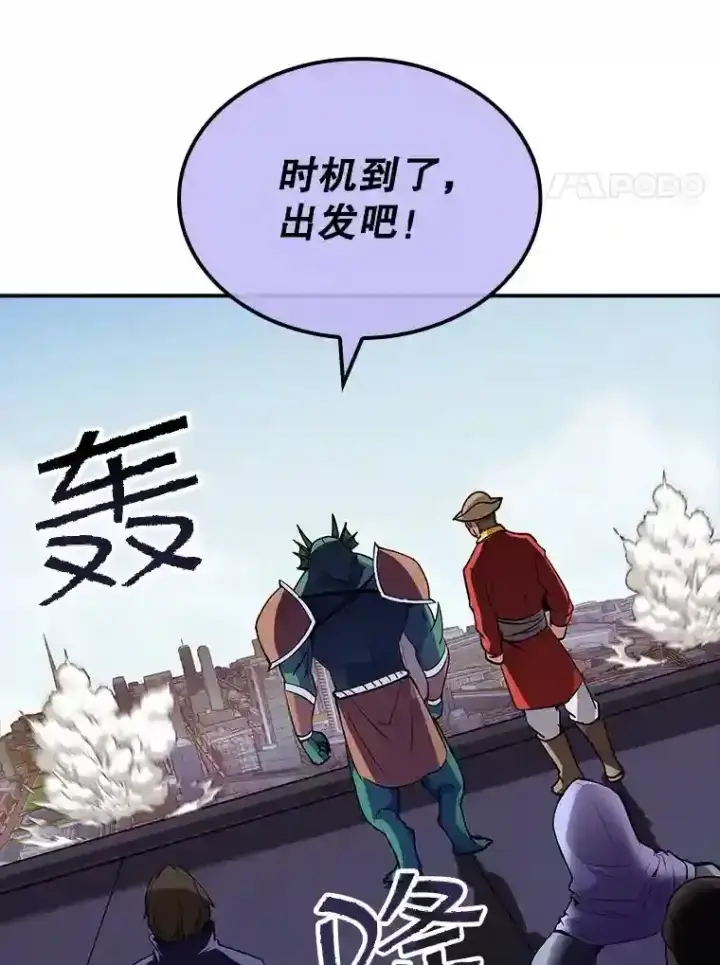 漫画《SSS级隐藏大佬》37.援助院长第79张图