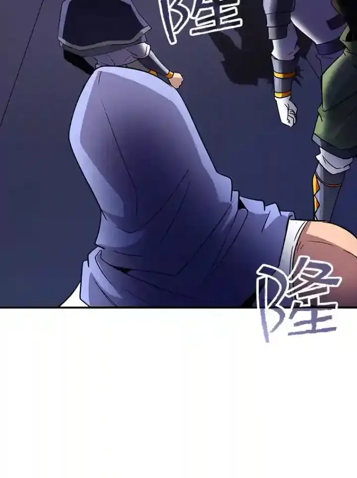 漫画《SSS级隐藏大佬》37.援助院长第80张图