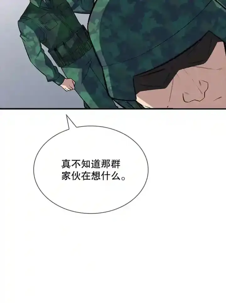 漫画《SSS级隐藏大佬》37.援助院长第88张图