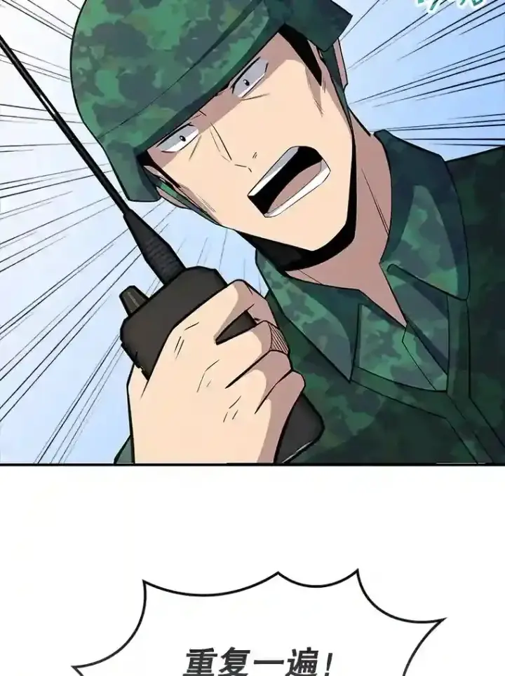 漫画《SSS级隐藏大佬》37.援助院长第94张图
