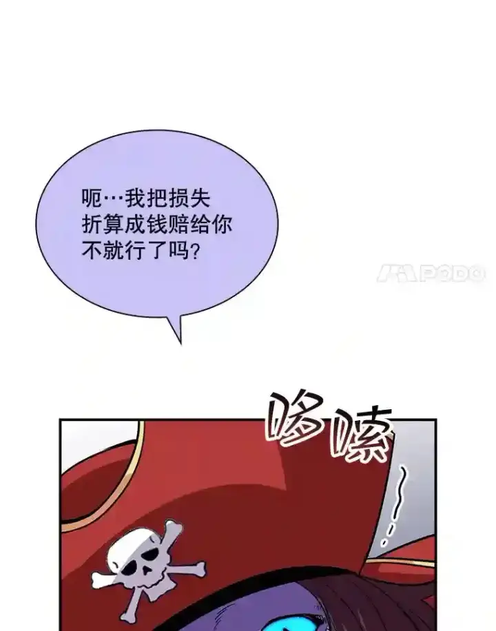 漫画《SSS级隐藏大佬》38.与布哈库的交易第106张图