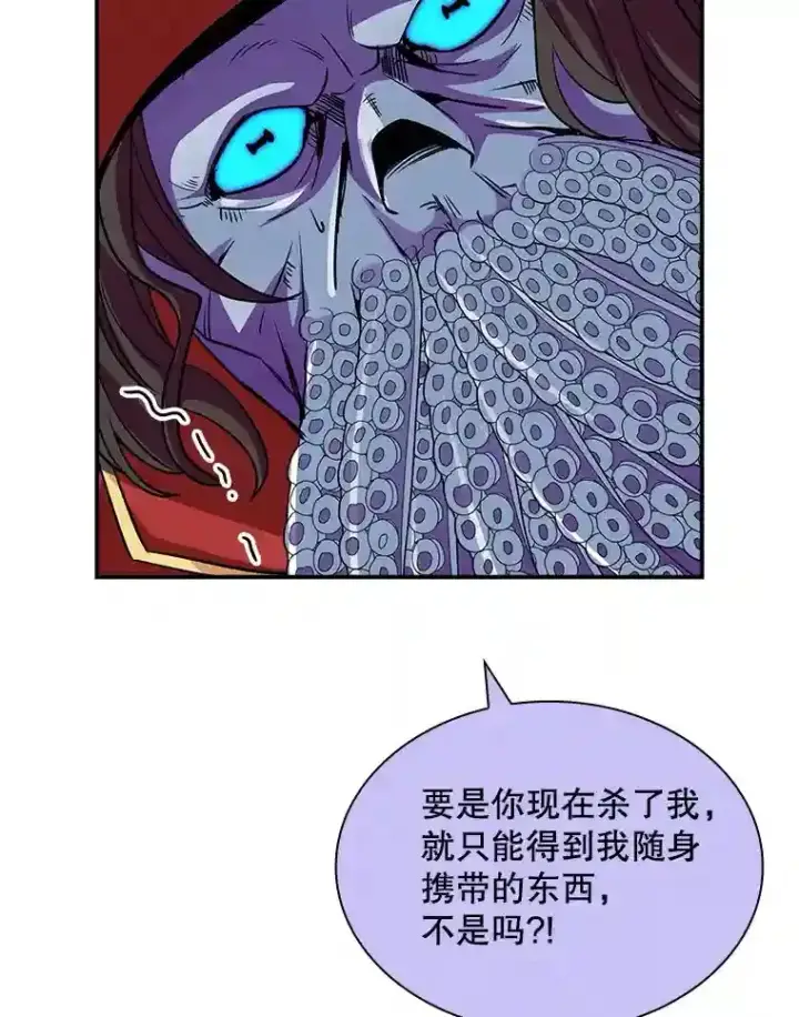 漫画《SSS级隐藏大佬》38.与布哈库的交易第107张图