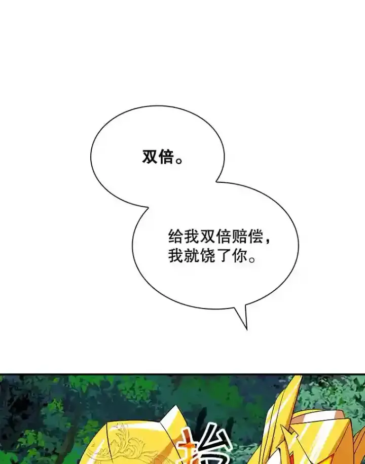 漫画《SSS级隐藏大佬》38.与布哈库的交易第111张图