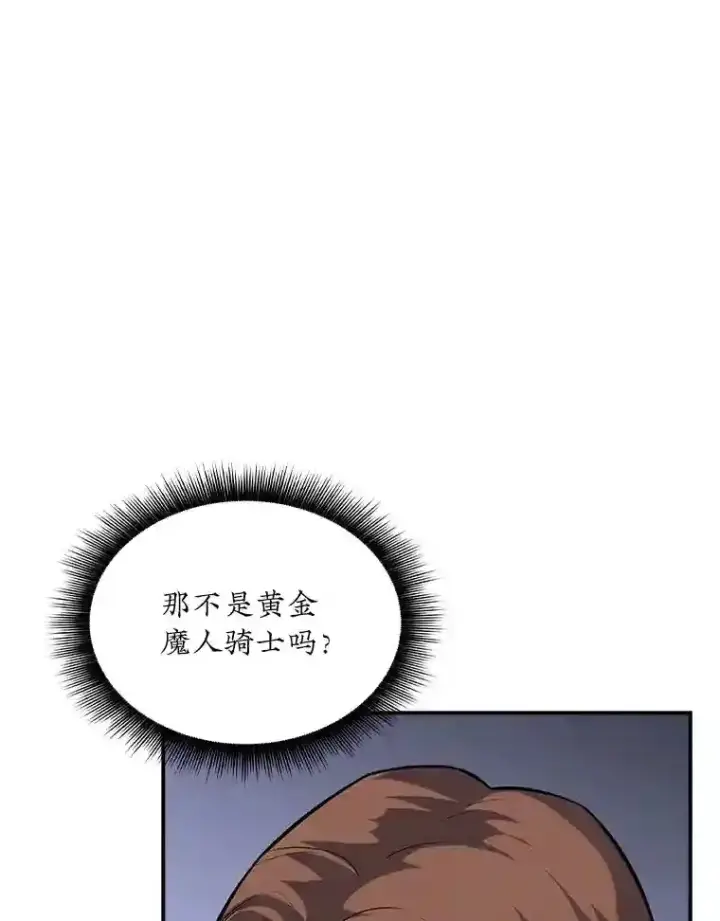漫画《SSS级隐藏大佬》38.与布哈库的交易第12张图