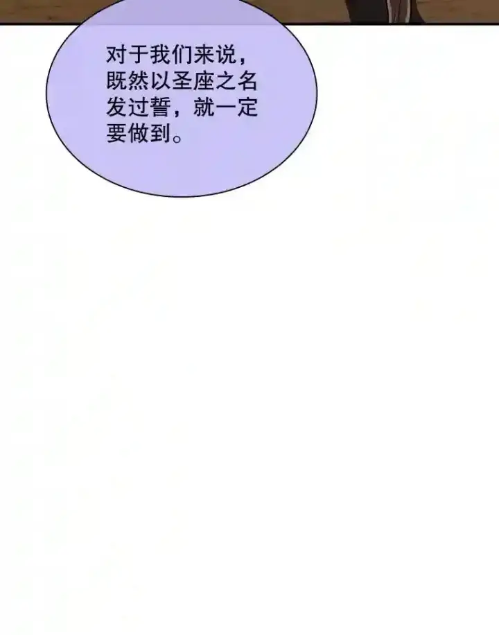 漫画《SSS级隐藏大佬》38.与布哈库的交易第126张图