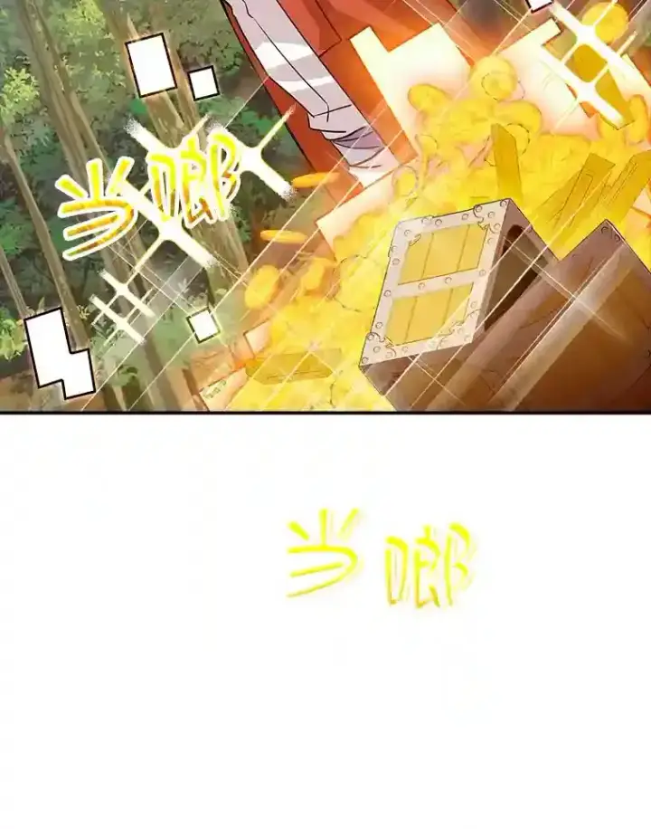 漫画《SSS级隐藏大佬》38.与布哈库的交易第128张图