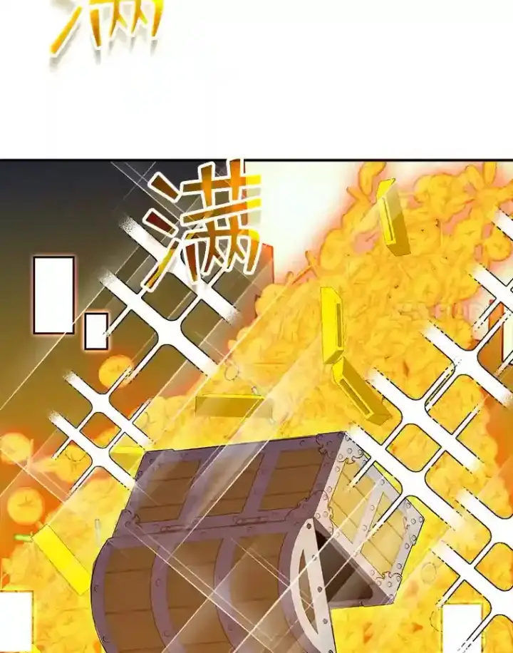 漫画《SSS级隐藏大佬》38.与布哈库的交易第129张图