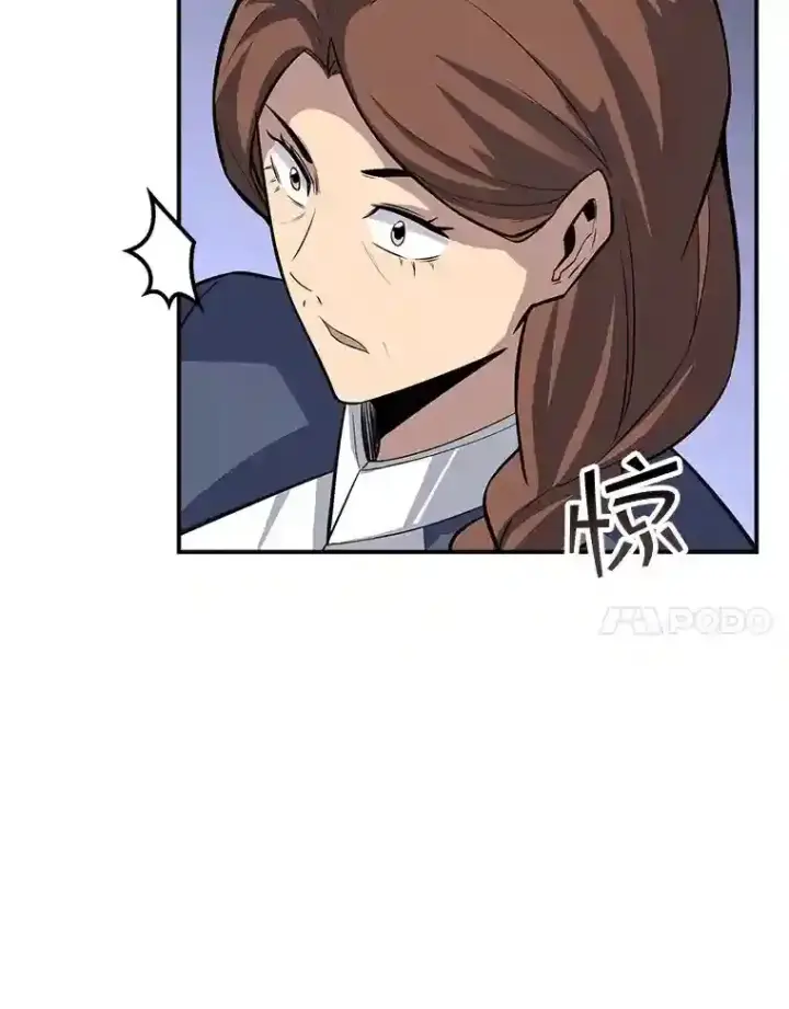 漫画《SSS级隐藏大佬》38.与布哈库的交易第13张图