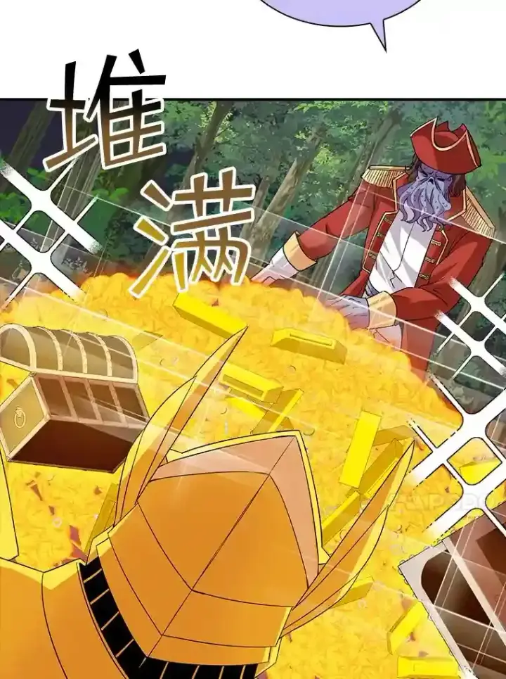 漫画《SSS级隐藏大佬》38.与布哈库的交易第132张图
