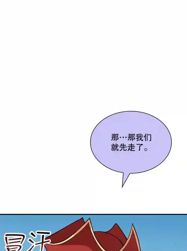 漫画《SSS级隐藏大佬》38.与布哈库的交易第134张图