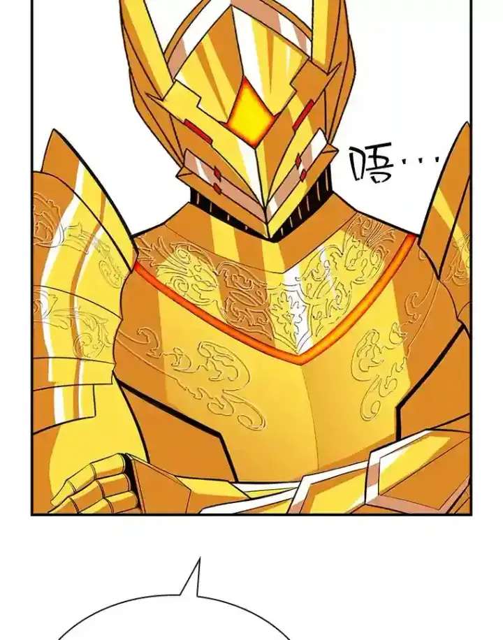 漫画《SSS级隐藏大佬》38.与布哈库的交易第142张图