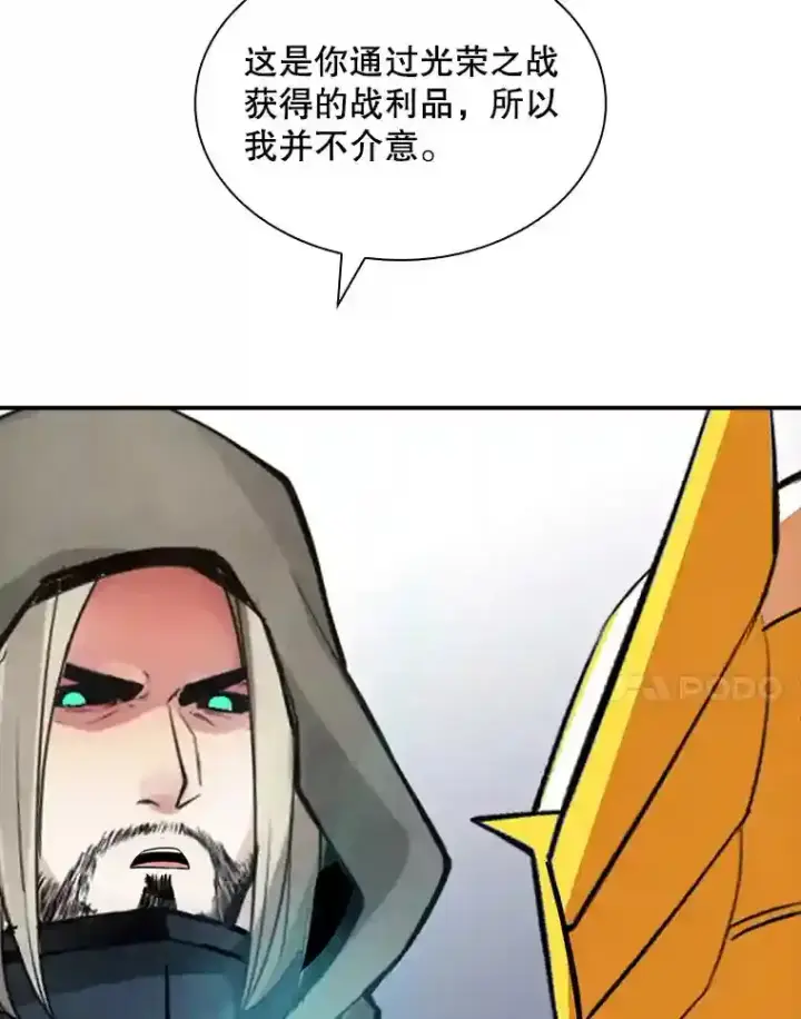 漫画《SSS级隐藏大佬》38.与布哈库的交易第144张图