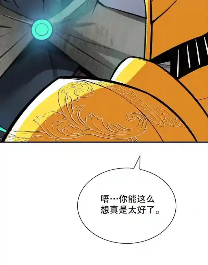漫画《SSS级隐藏大佬》38.与布哈库的交易第145张图