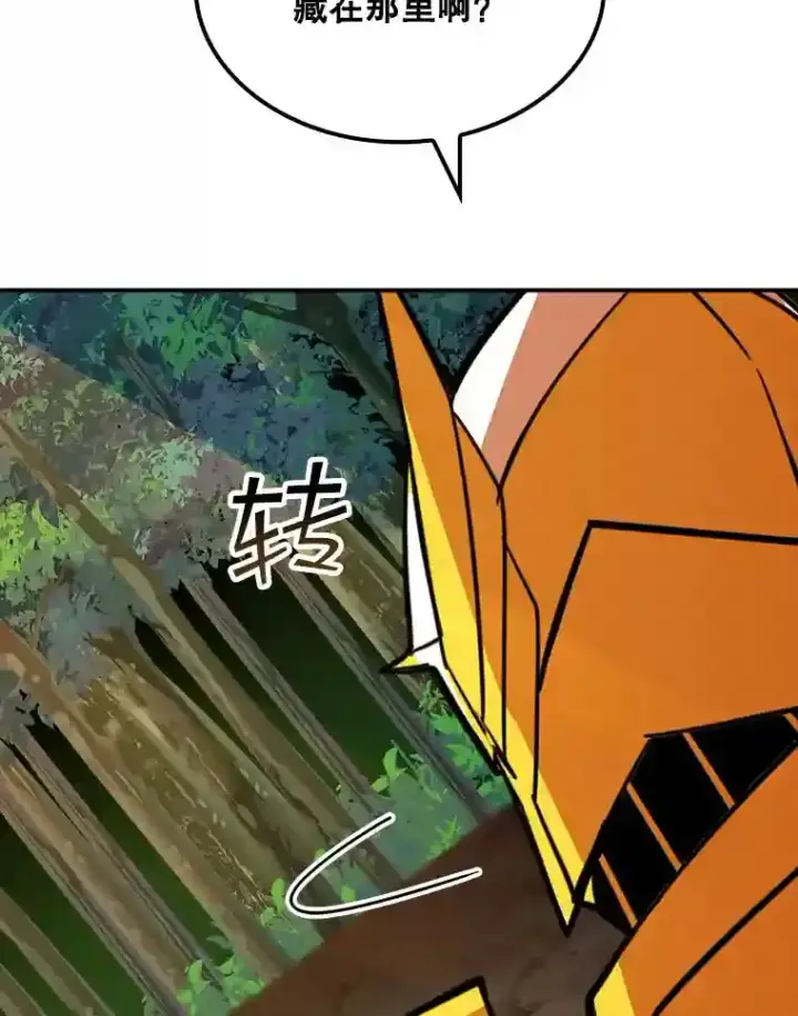 漫画《SSS级隐藏大佬》38.与布哈库的交易第146张图